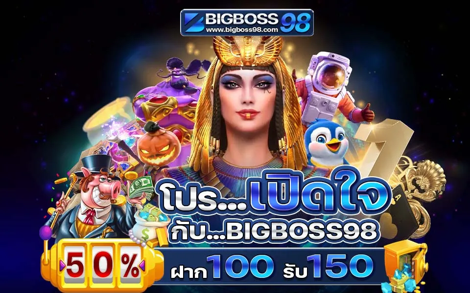 Slot bigboss 98